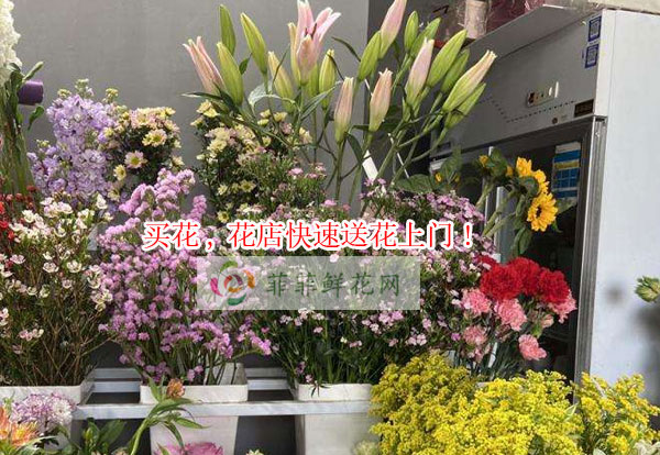 临汾尧都区买花,临汾尧都区花店快速送花上门!
