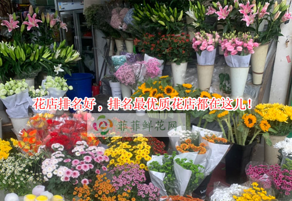 临汾尧都区花店排名,临汾尧都区最优质花店都在这儿!