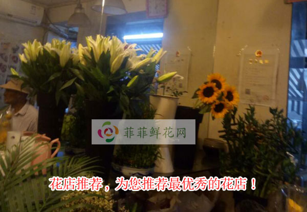 临汾尧都区花店推荐,为您推荐临汾尧都区最优秀的花店!
